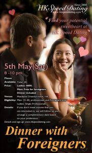 HK dating poster