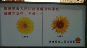 mongolian prison poster