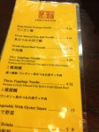 Tsim Chai kee menu